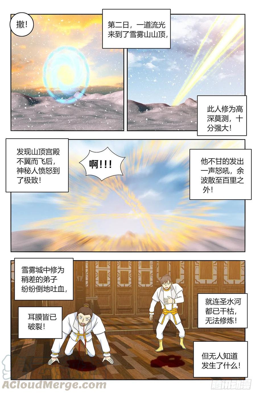 《最强反套路系统》431又偷家！ 第13页