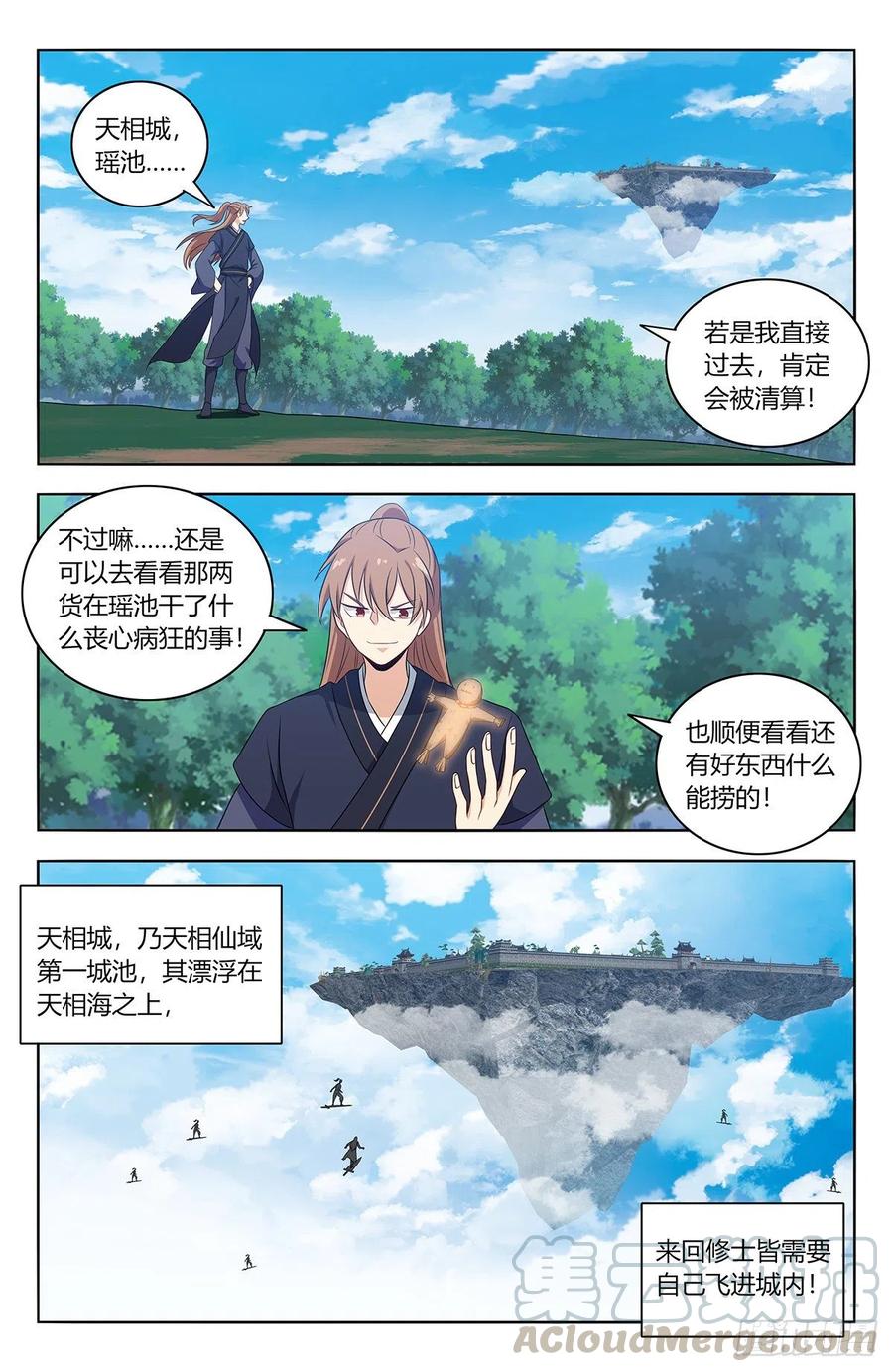 《最强反套路系统》432孤寡老人？ 第5页