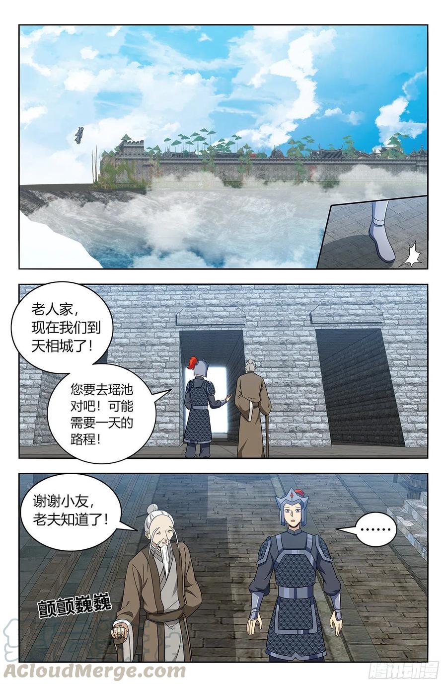 《最强反套路系统》432孤寡老人？ 第9页