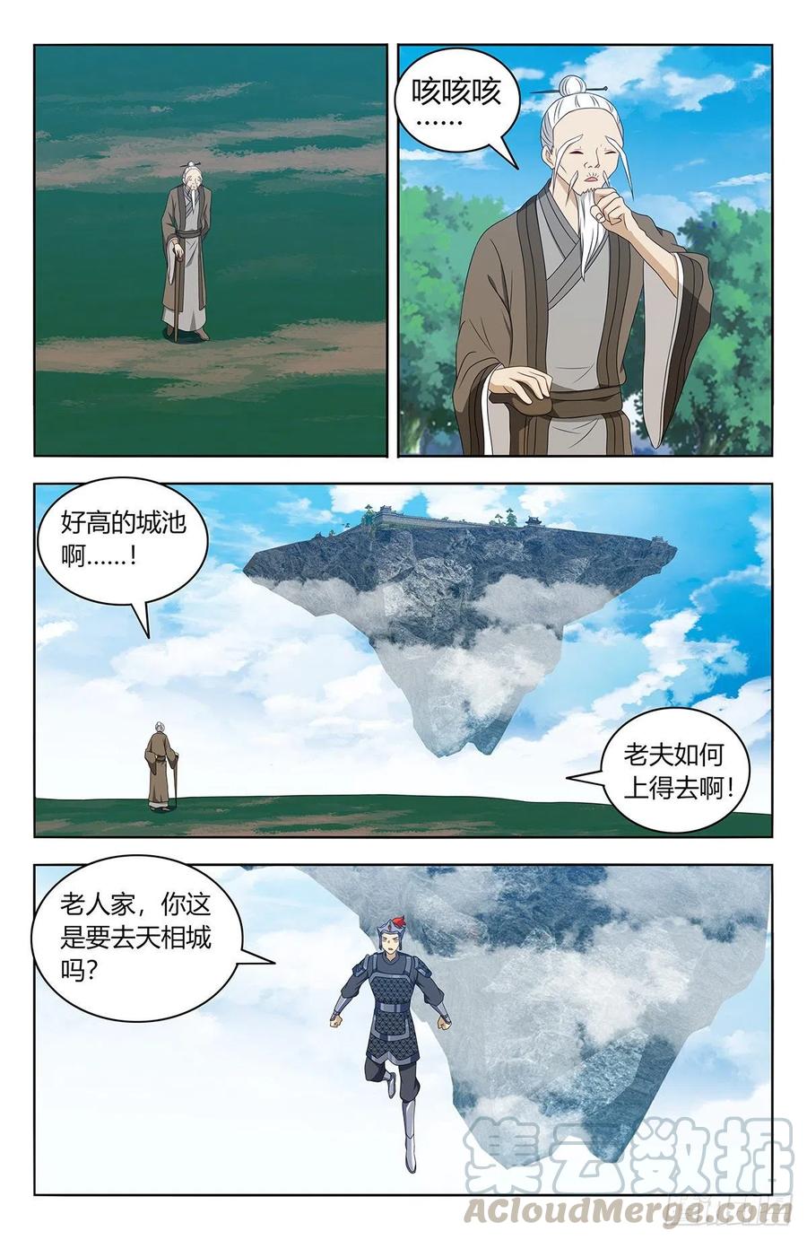 《最强反套路系统》432孤寡老人？ 第6页