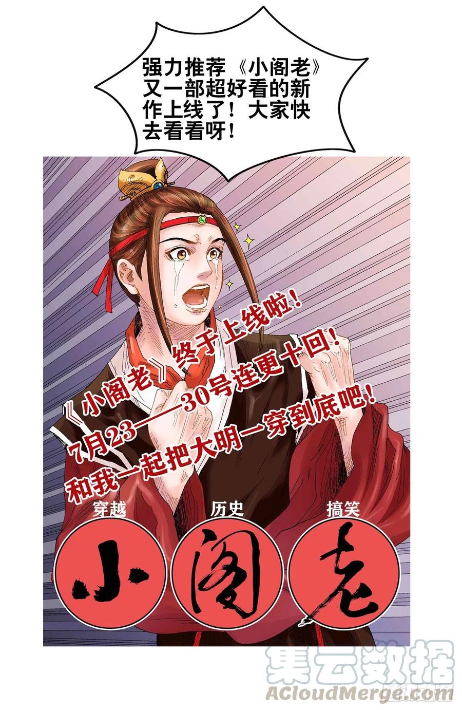 《最强反套路系统》433瑶池圣女 第14页