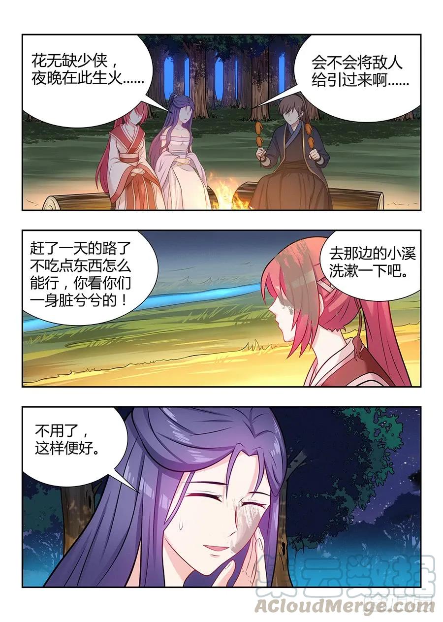 《最强反套路系统》040仇人见面分外眼红 第10页