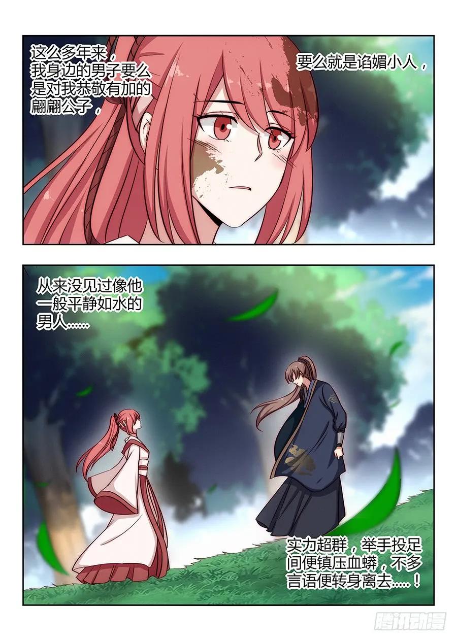 《最强反套路系统》040仇人见面分外眼红 第2页