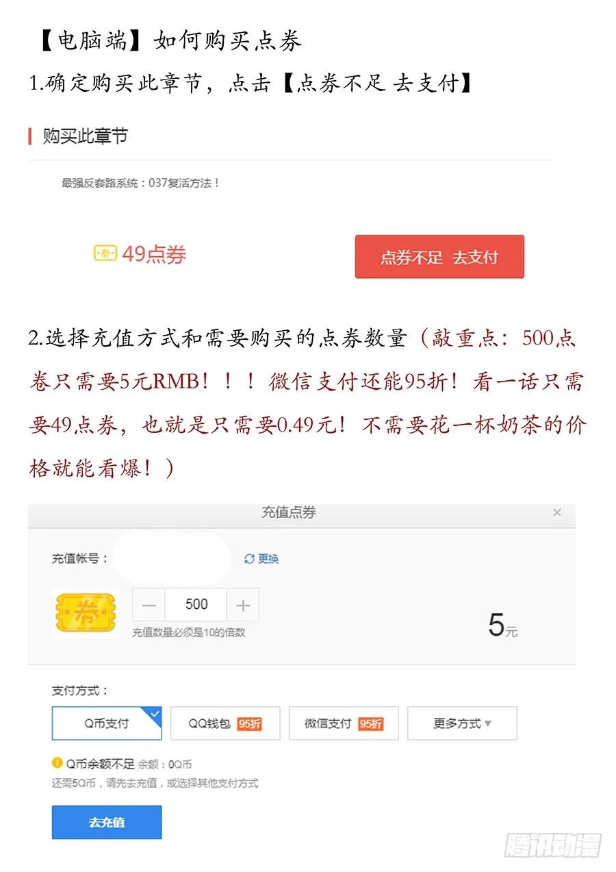 《最强反套路系统》040仇人见面分外眼红 第21页
