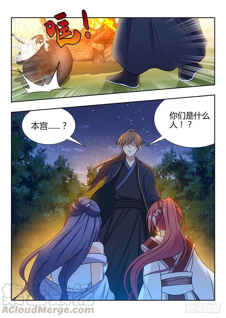 《最强反套路系统》040仇人见面分外眼红 第13页
