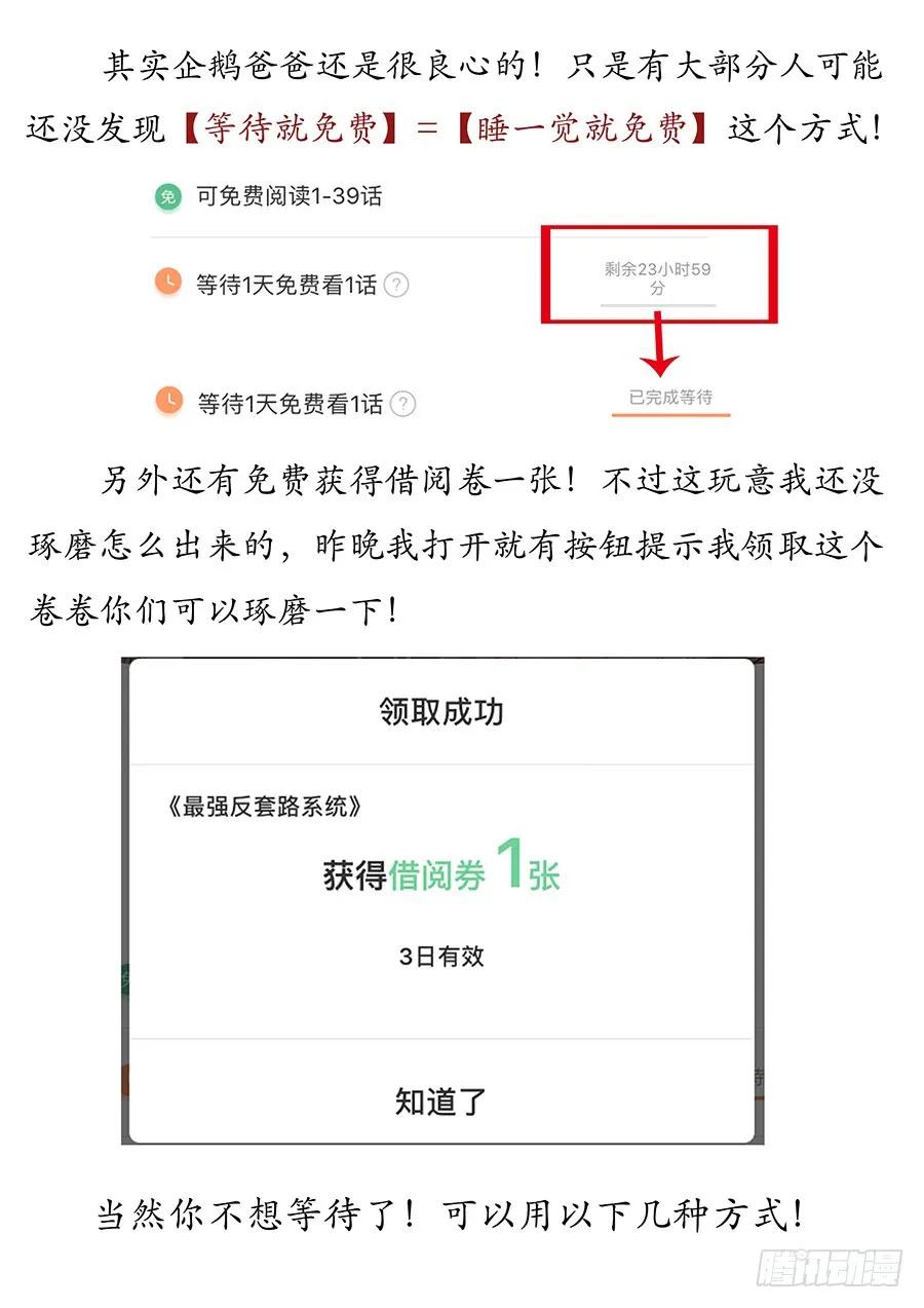 《最强反套路系统》040仇人见面分外眼红 第20页