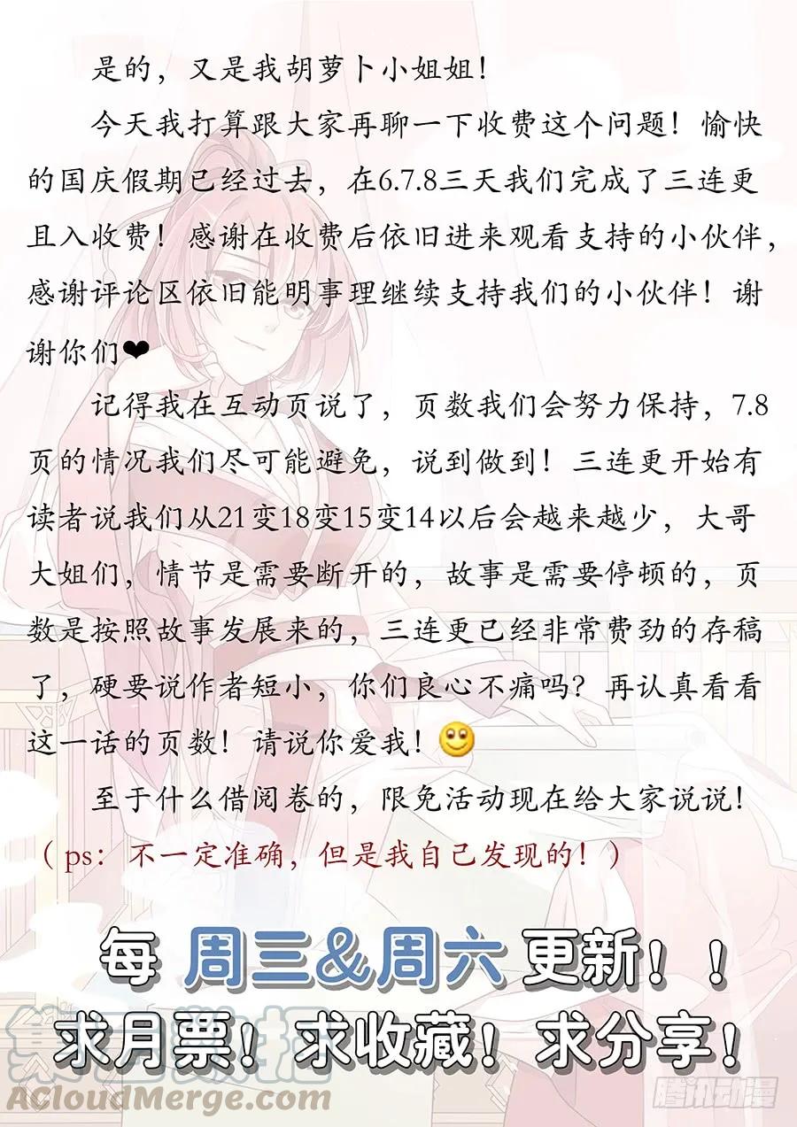 《最强反套路系统》040仇人见面分外眼红 第19页