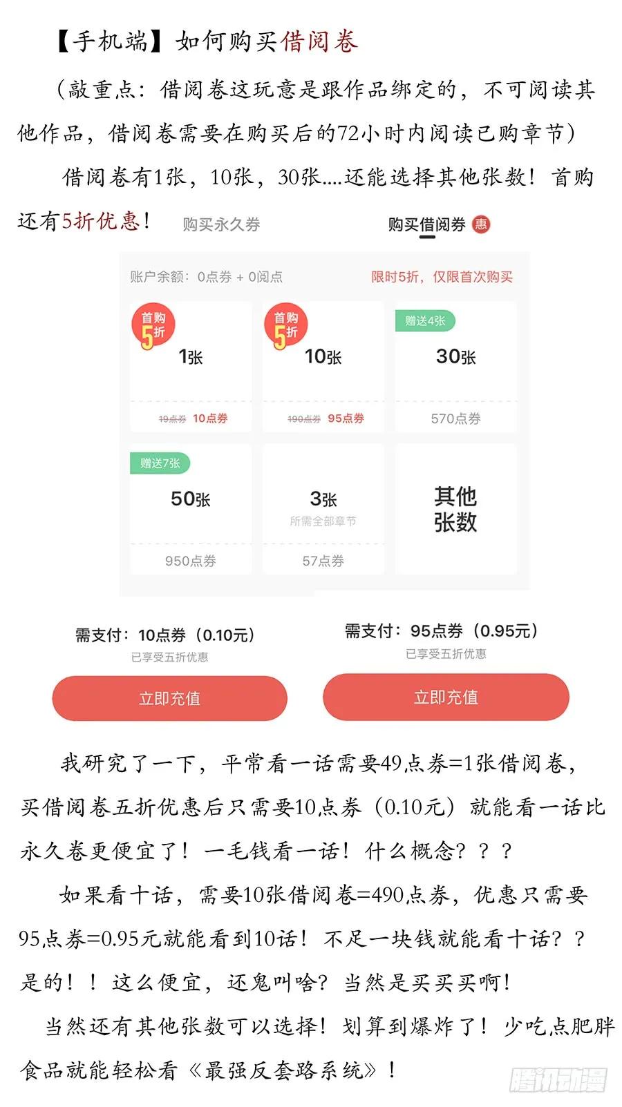 《最强反套路系统》040仇人见面分外眼红 第23页