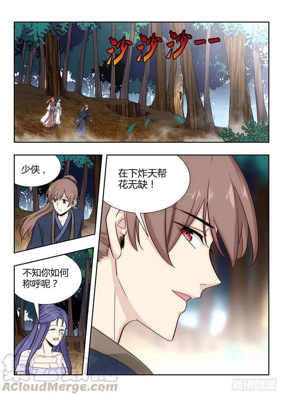 《最强反套路系统》040仇人见面分外眼红 第7页
