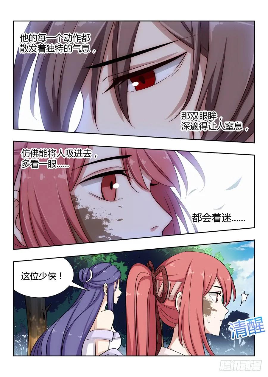 《最强反套路系统》040仇人见面分外眼红 第3页