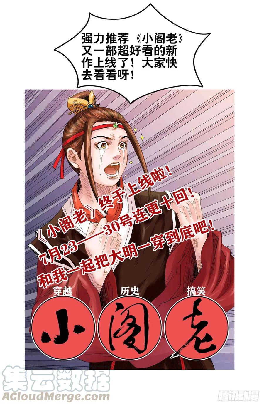 《最强反套路系统》434蟠桃园秘宝 第14页