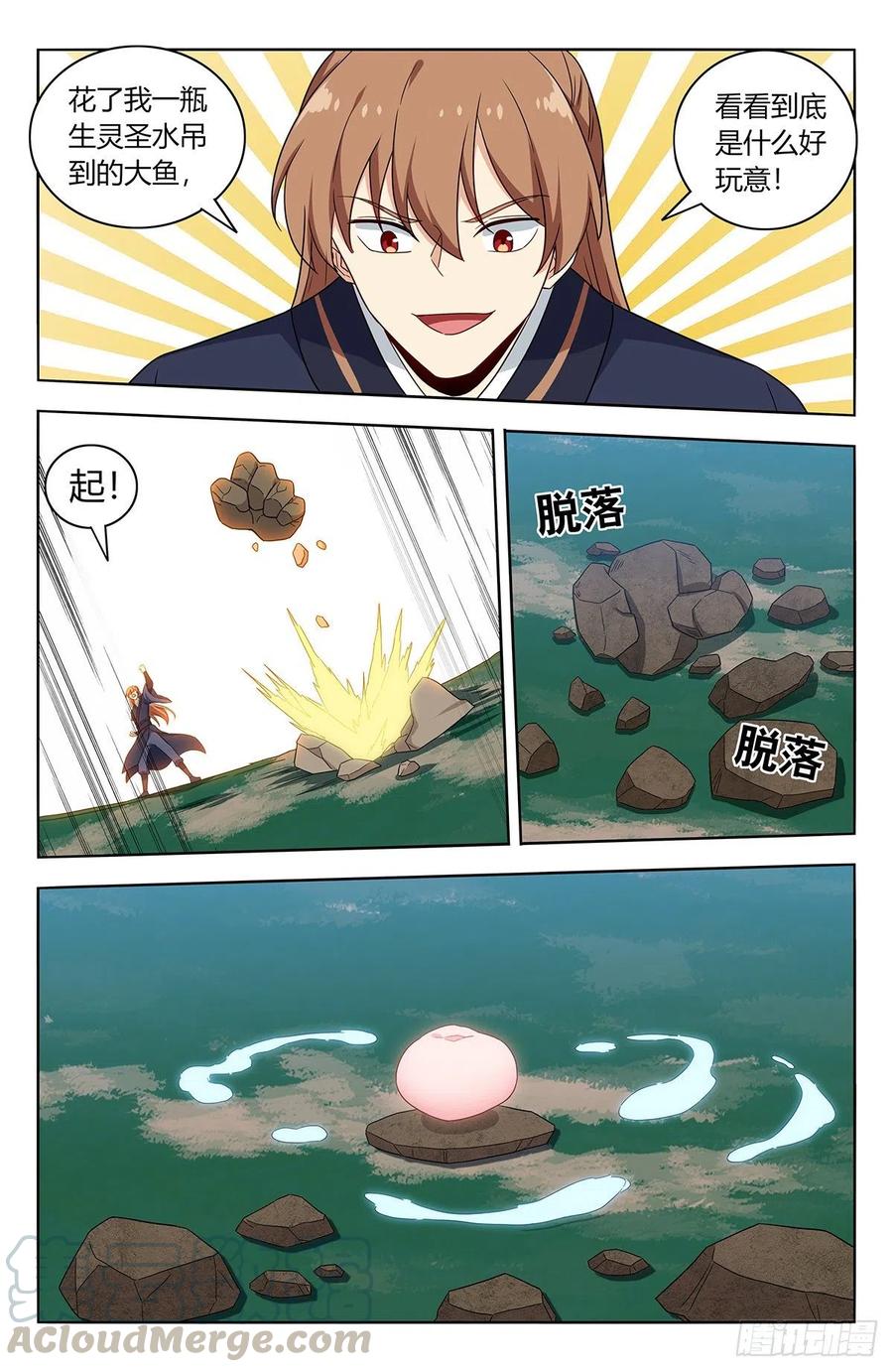 《最强反套路系统》434蟠桃园秘宝 第10页