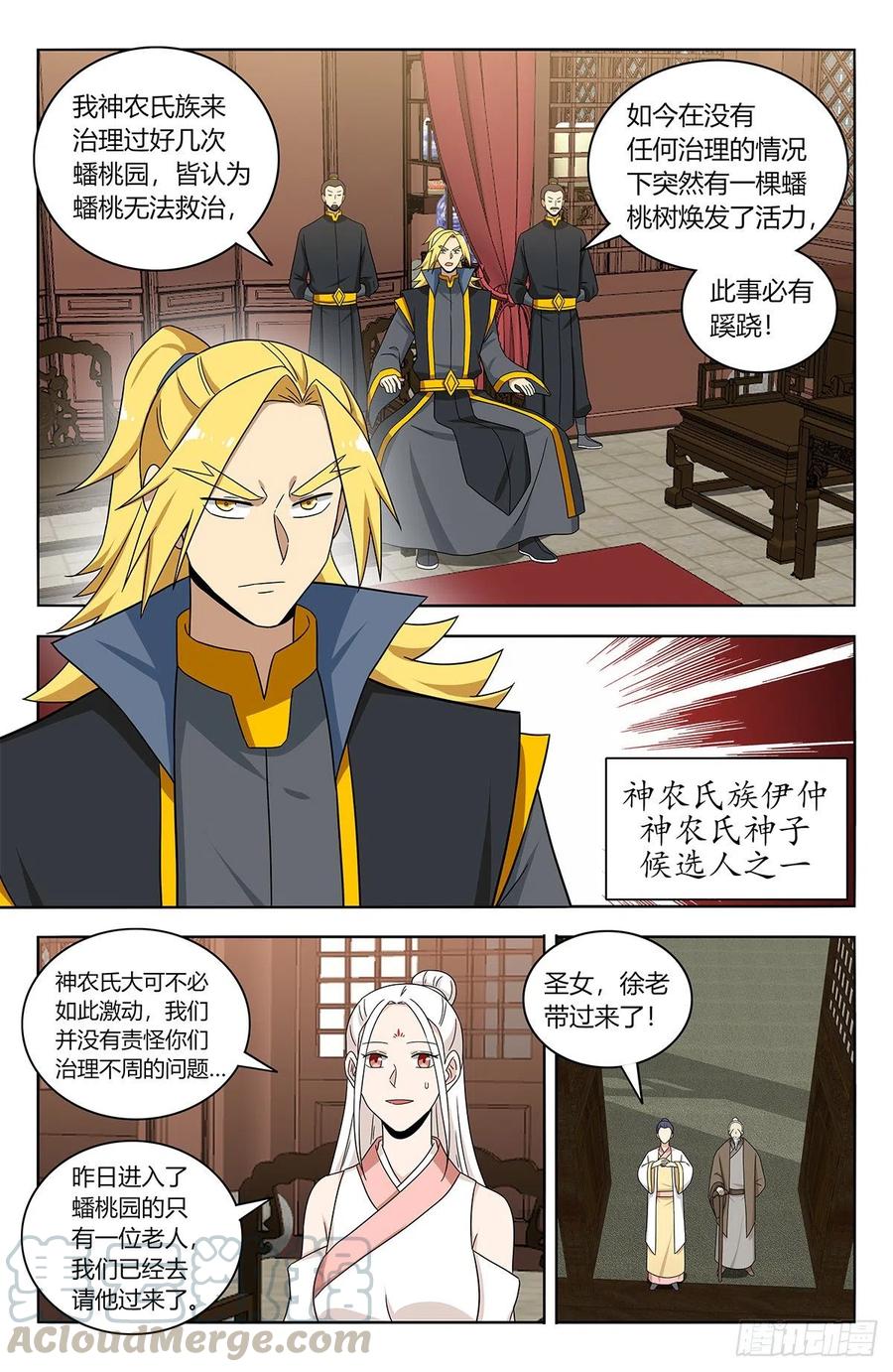 《最强反套路系统》435好事不留名 第3页