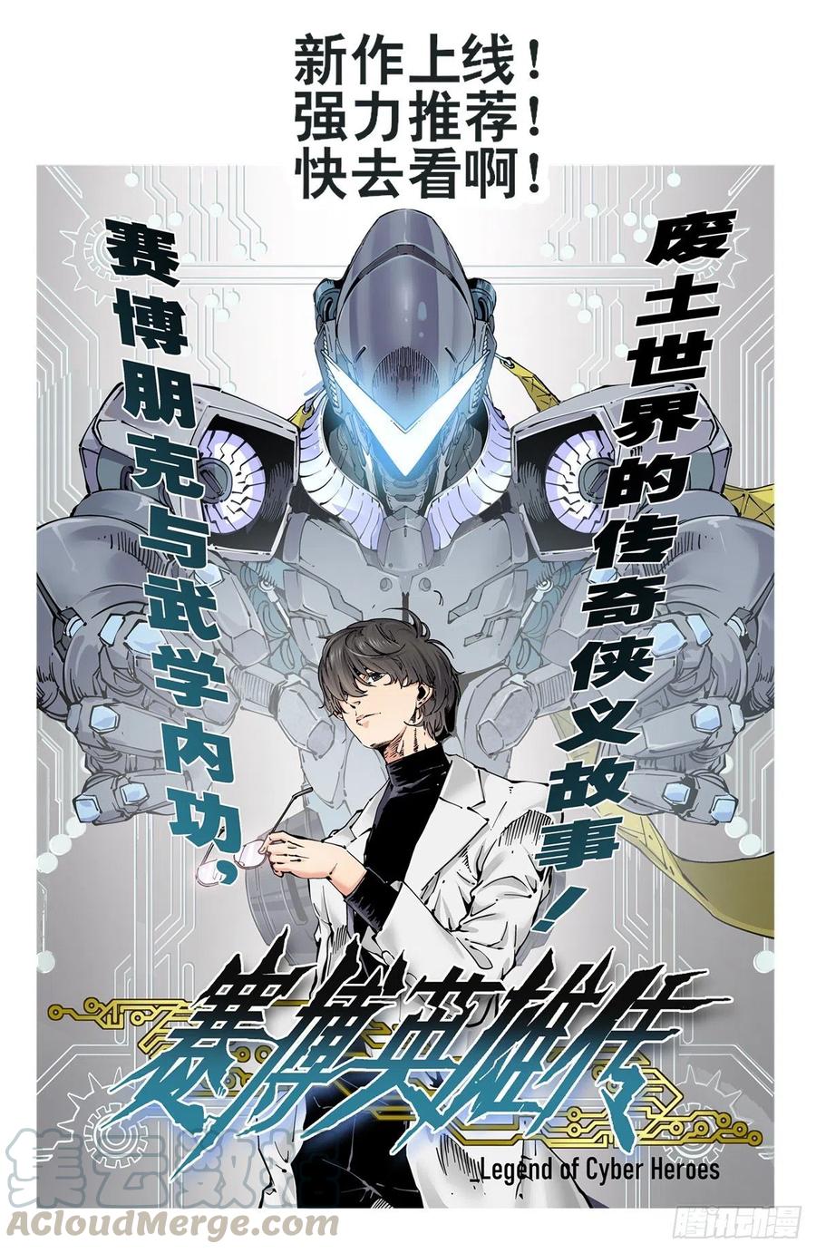 《最强反套路系统》435好事不留名 第13页