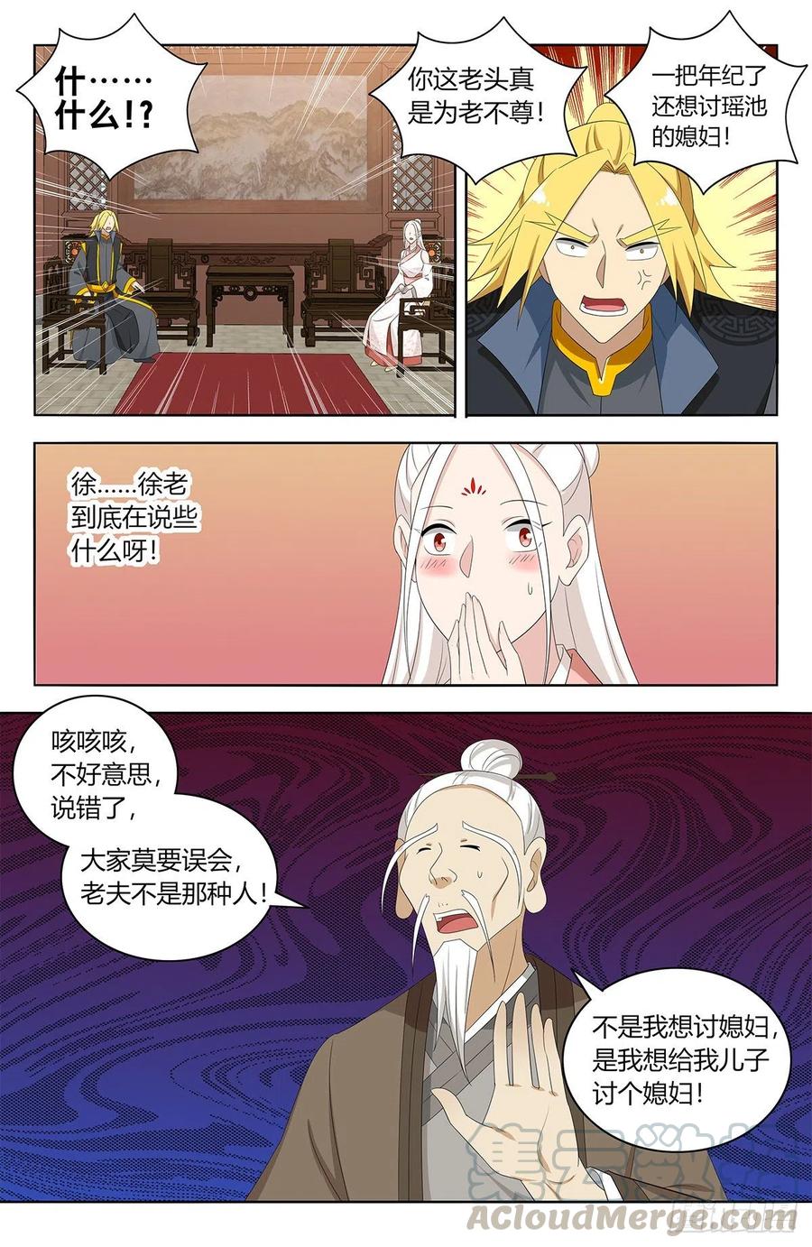 《最强反套路系统》435好事不留名 第11页