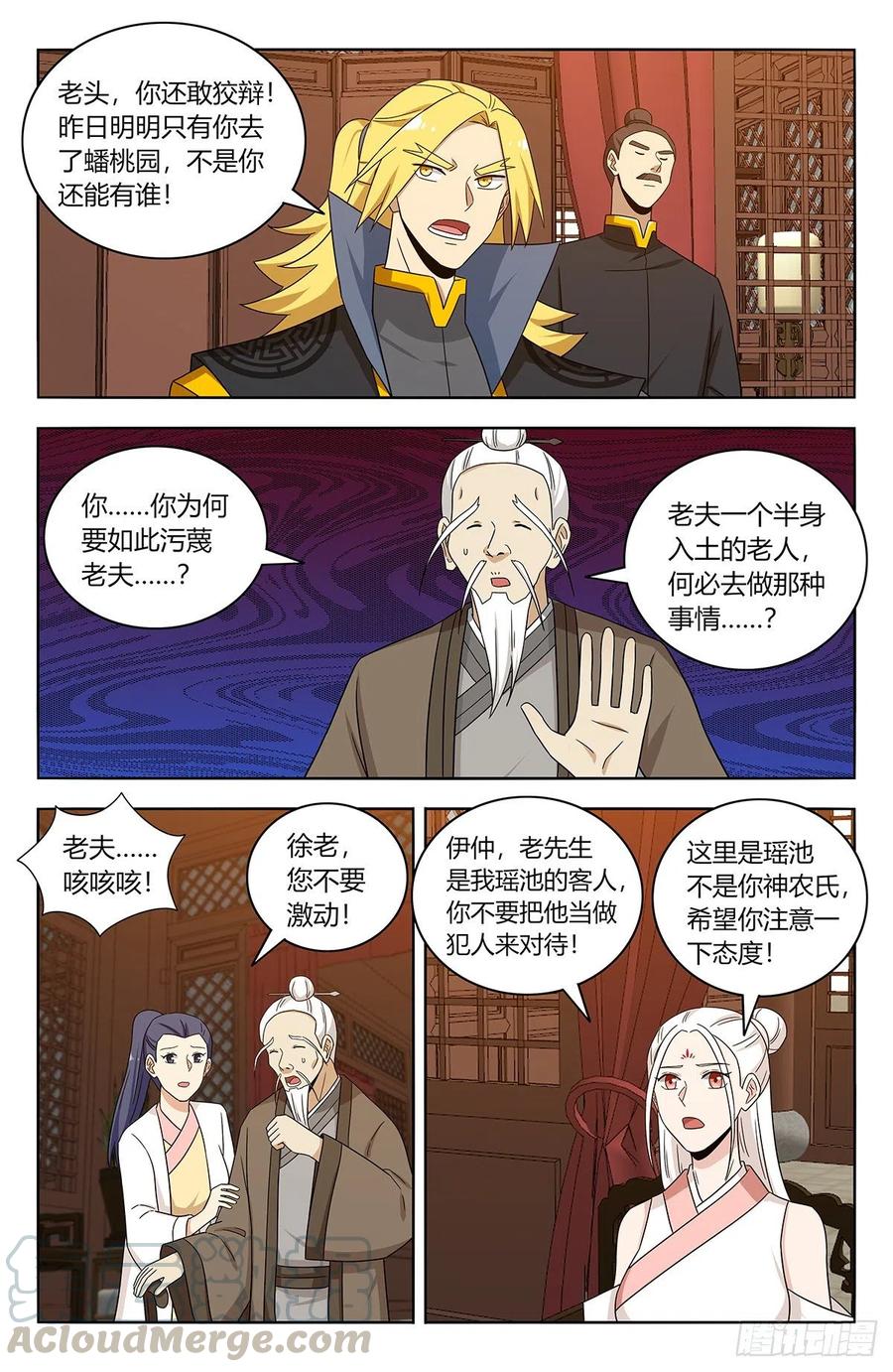 《最强反套路系统》435好事不留名 第5页