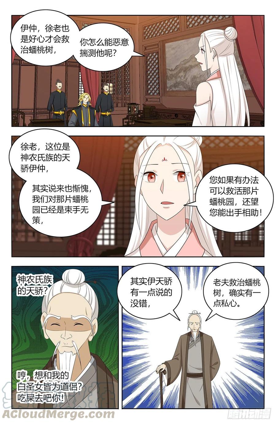 《最强反套路系统》435好事不留名 第9页