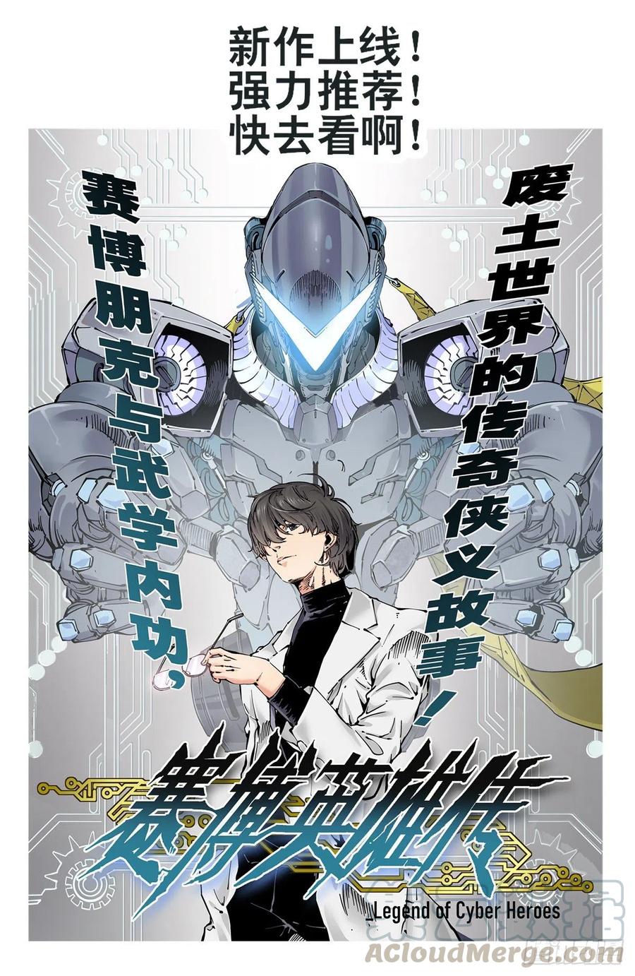 《最强反套路系统》436你是我儿子！ 第14页