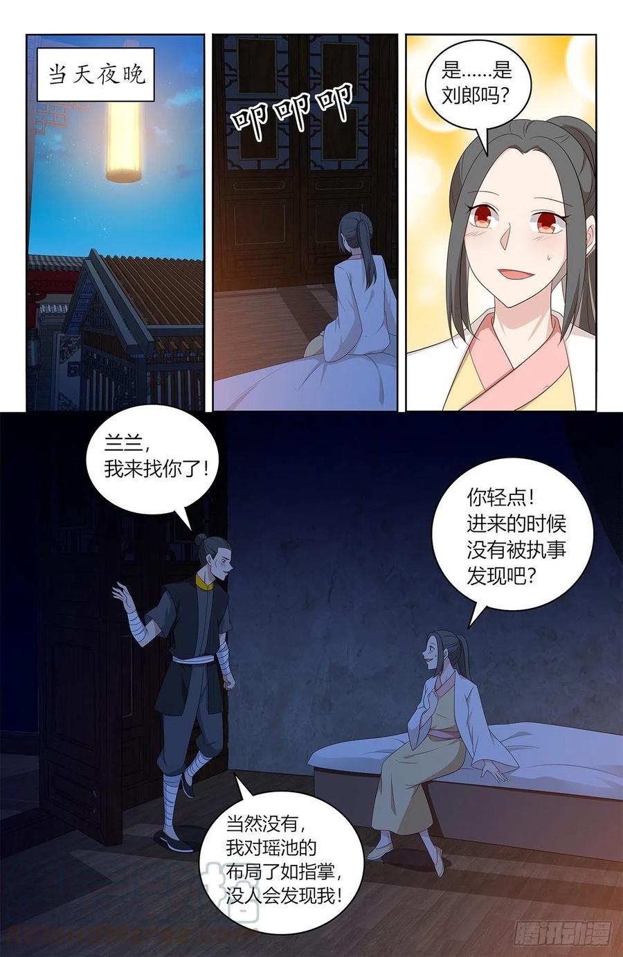 《最强反套路系统》437坏事传千里 第2页
