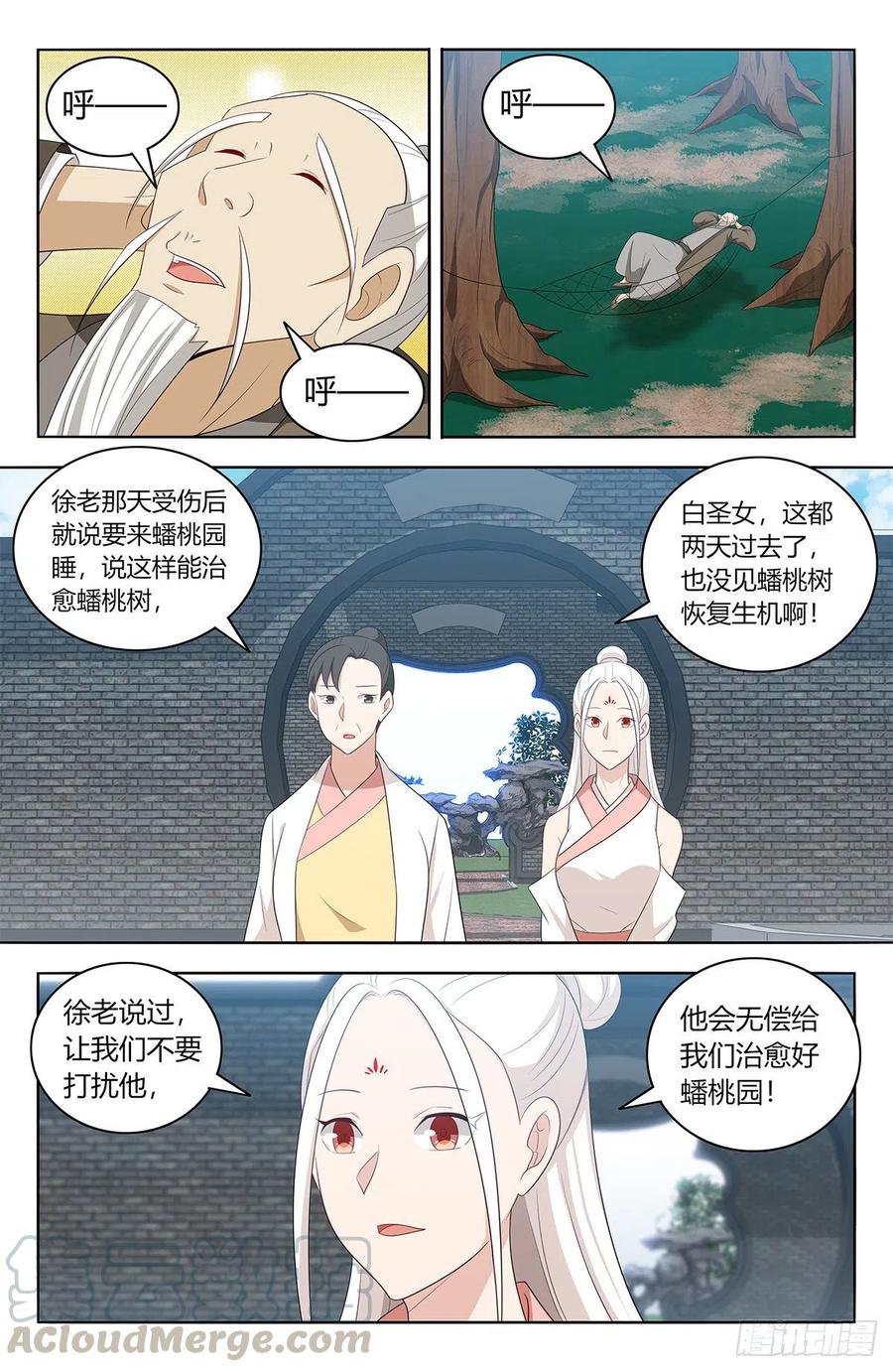 《最强反套路系统》437坏事传千里 第5页