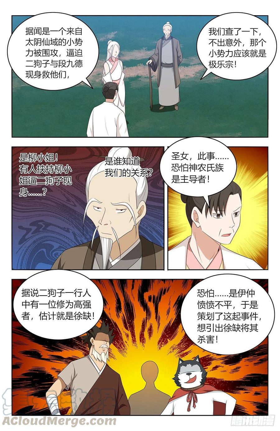 《最强反套路系统》437坏事传千里 第9页