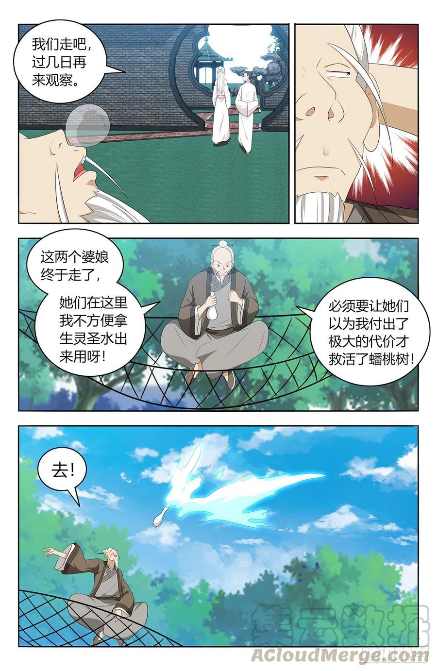 《最强反套路系统》437坏事传千里 第6页