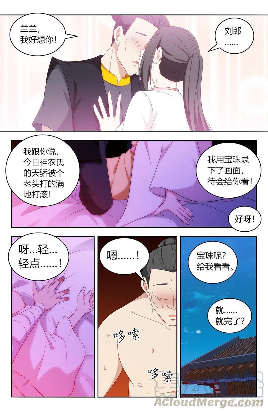 《最强反套路系统》437坏事传千里 第3页