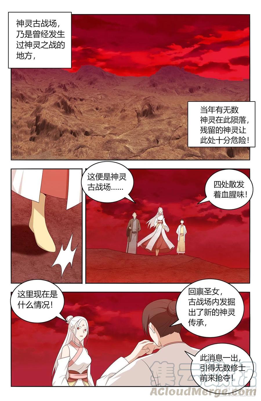 《最强反套路系统》437坏事传千里 第11页