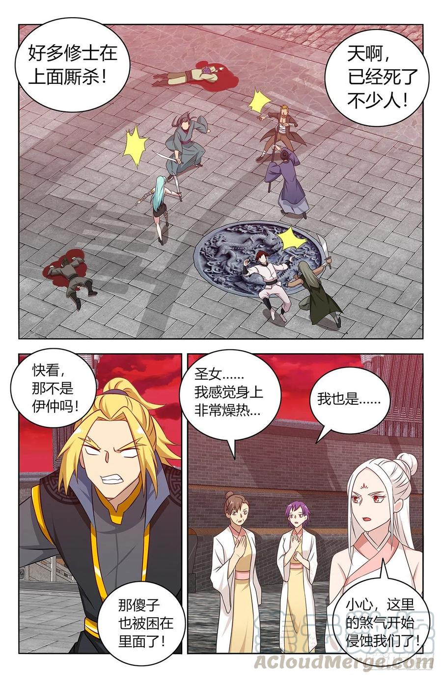 《最强反套路系统》438神灵战场 第4页