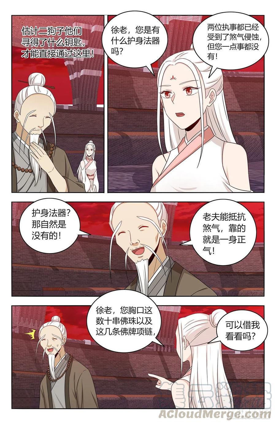 《最强反套路系统》438神灵战场 第6页