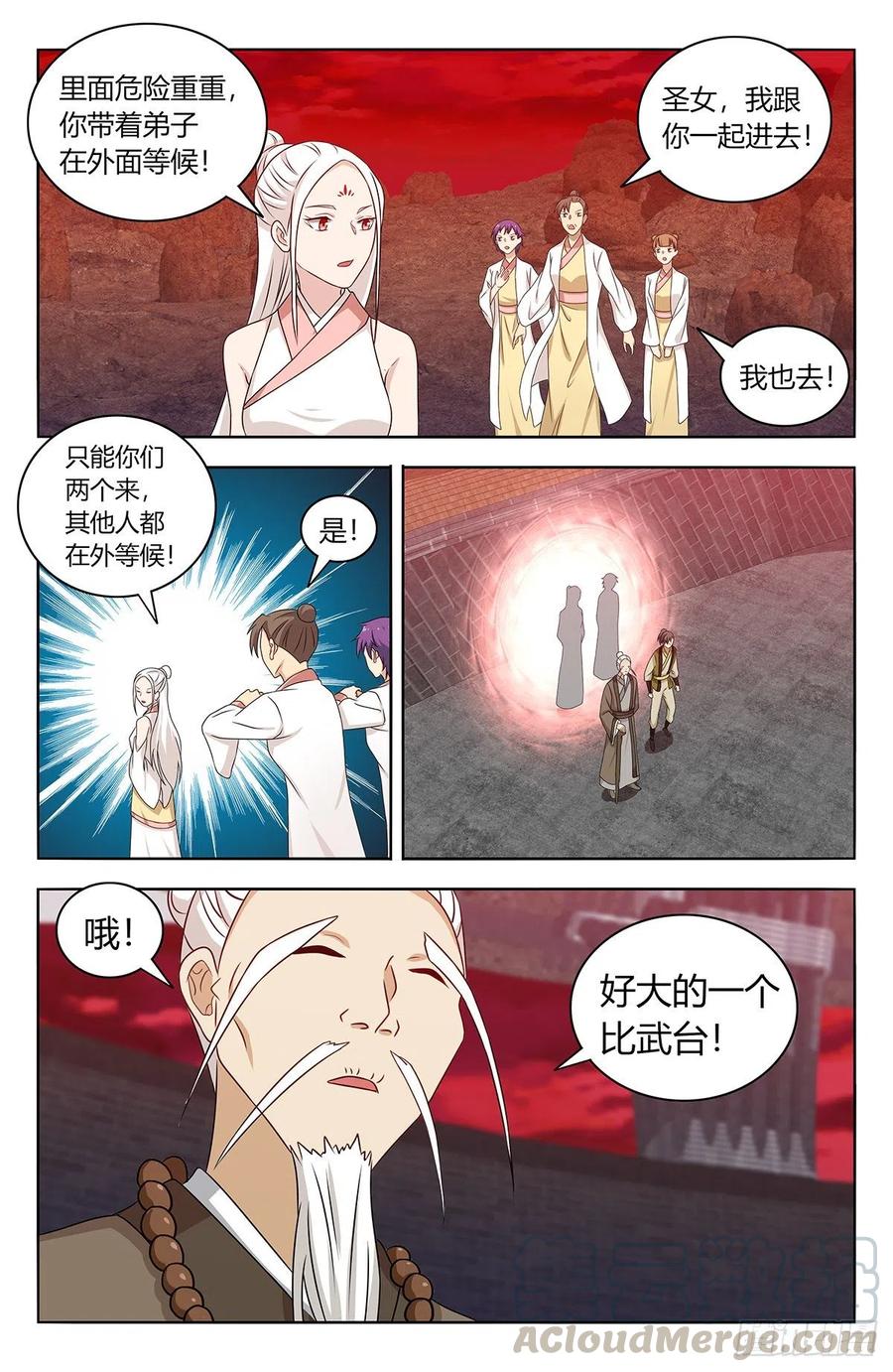 《最强反套路系统》438神灵战场 第3页