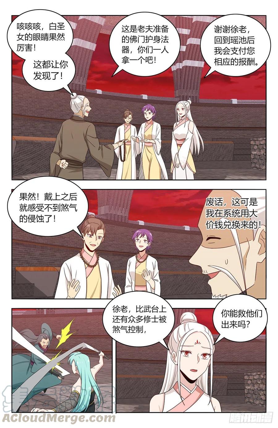 《最强反套路系统》438神灵战场 第7页