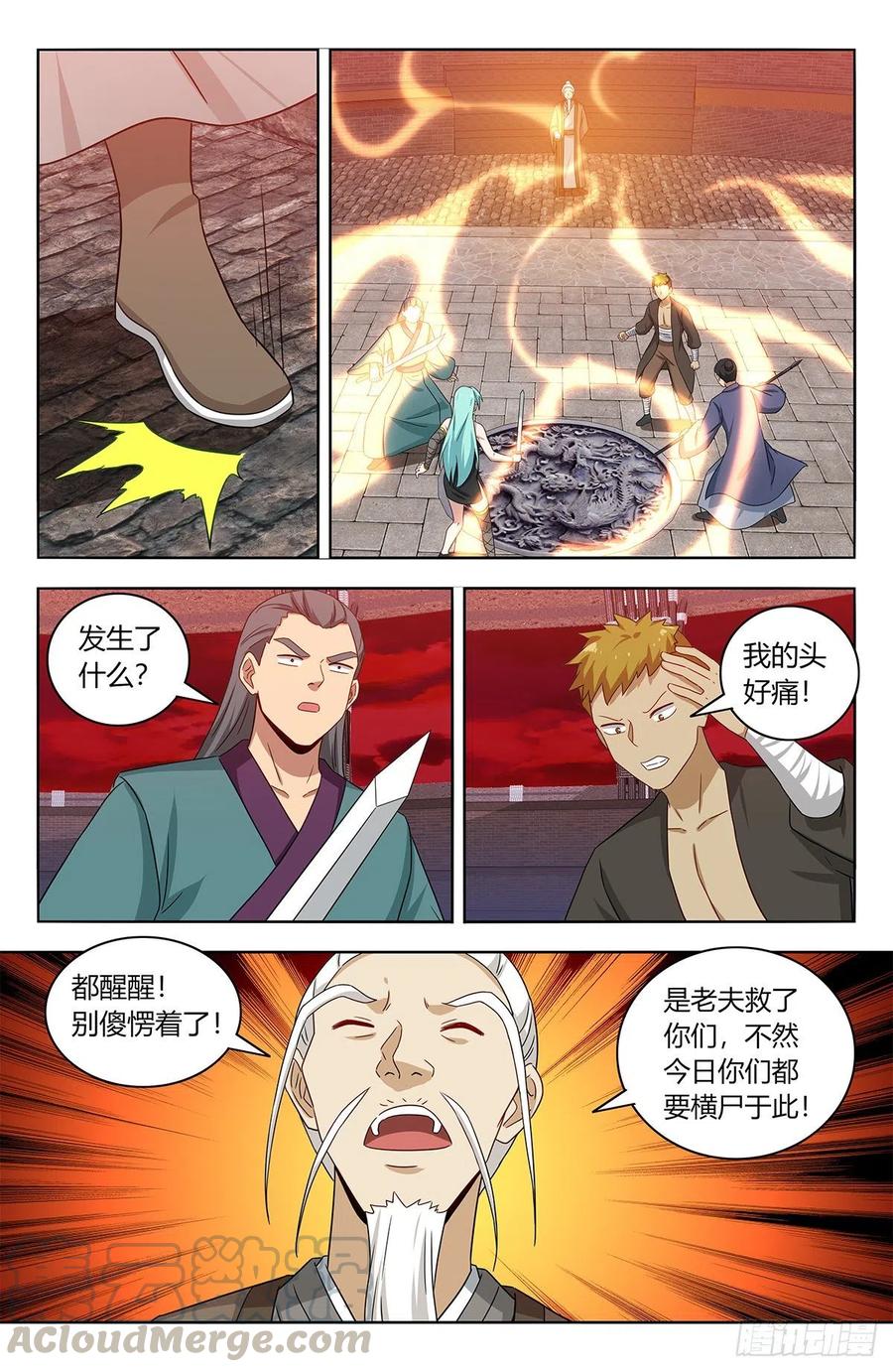 《最强反套路系统》438神灵战场 第10页