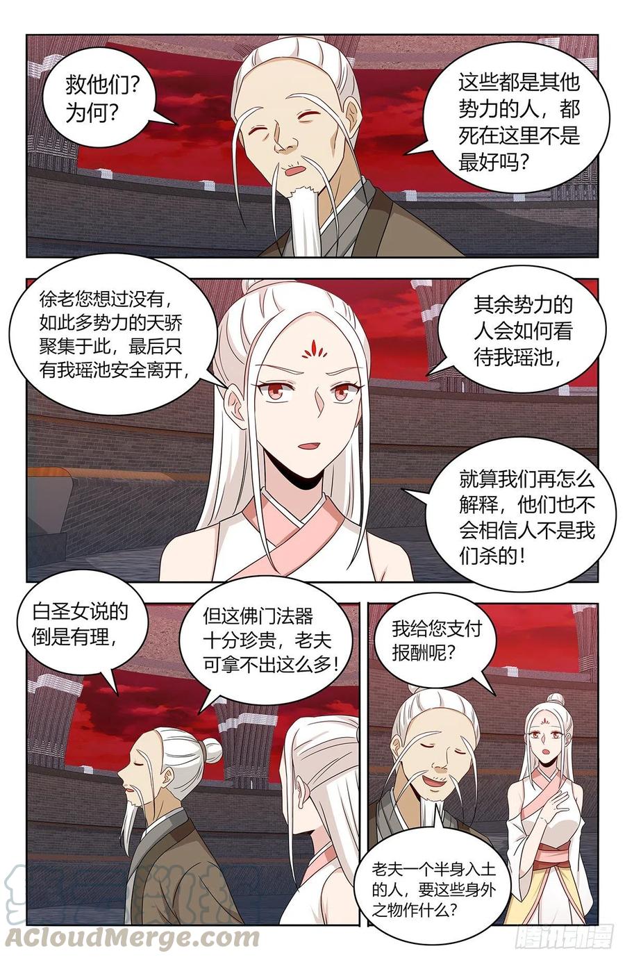 《最强反套路系统》438神灵战场 第8页