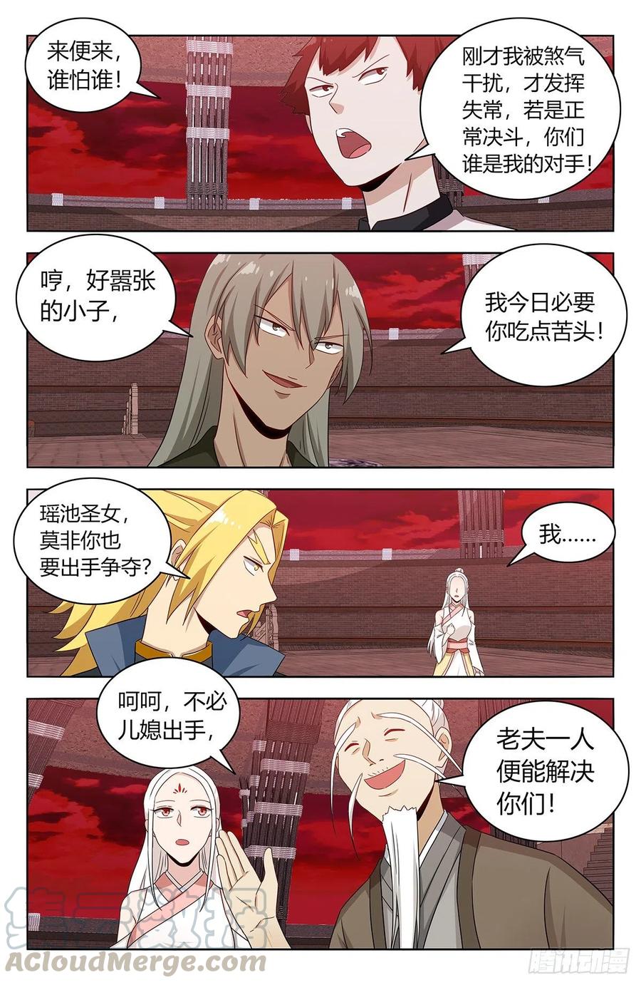 《最强反套路系统》438神灵战场 第13页