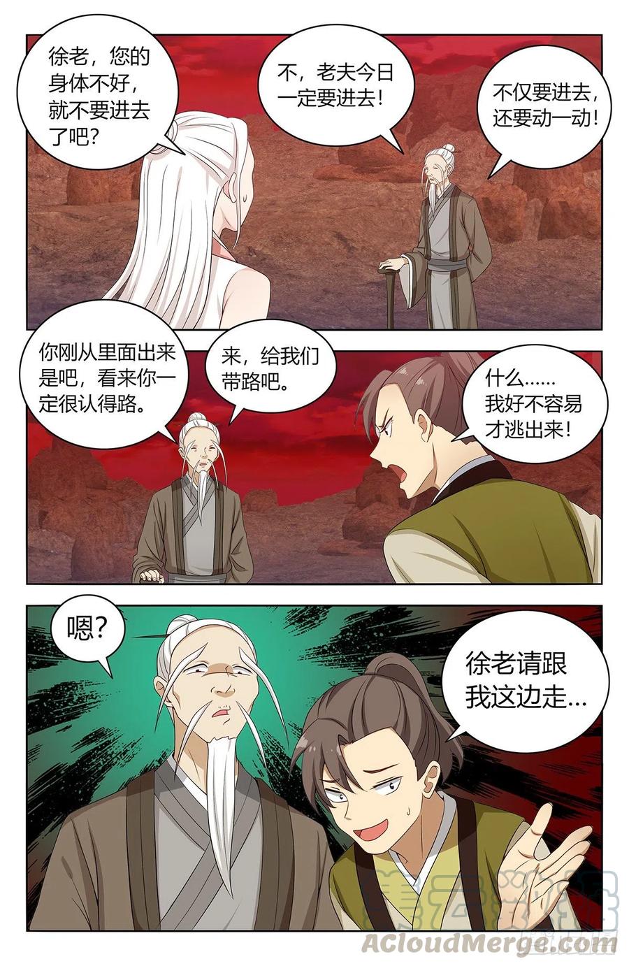 《最强反套路系统》438神灵战场 第2页
