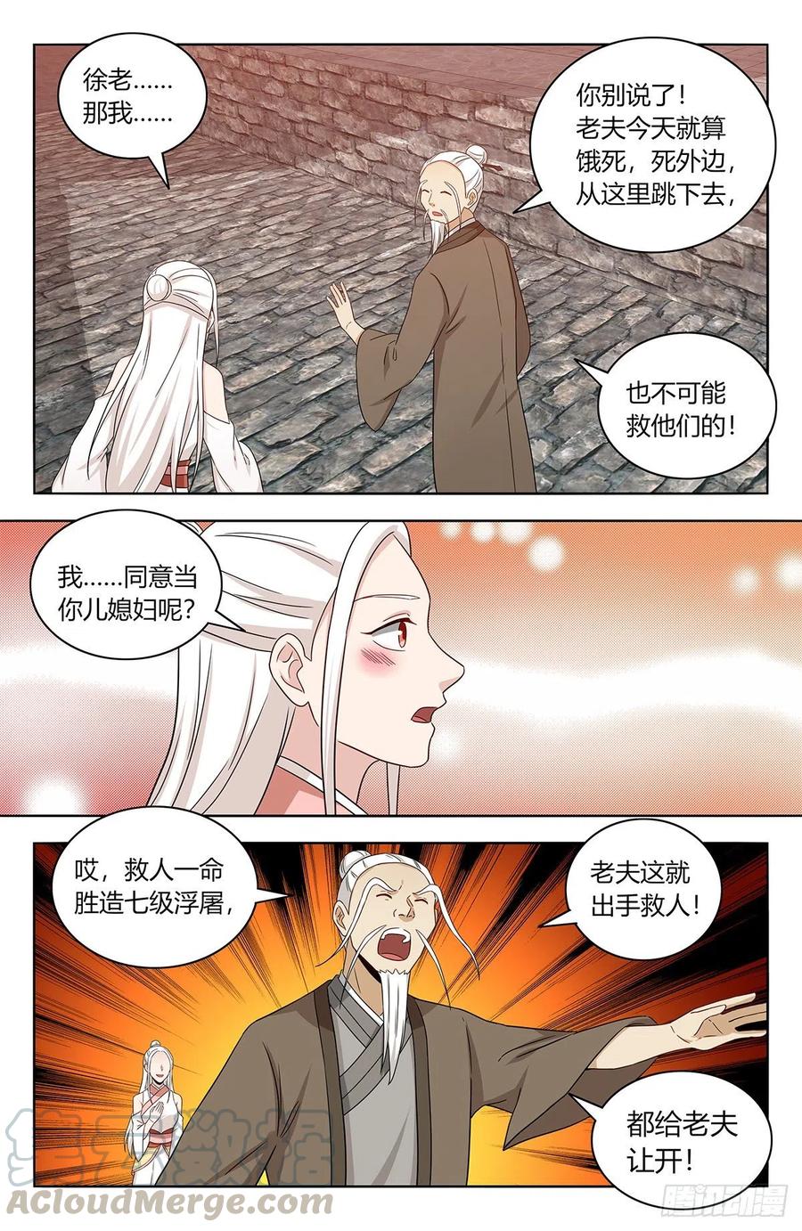 《最强反套路系统》438神灵战场 第9页