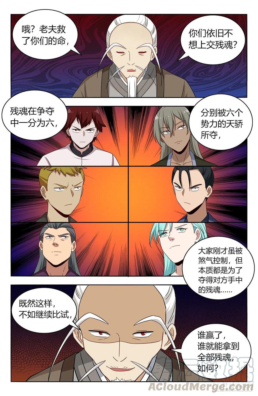《最强反套路系统》438神灵战场 第12页