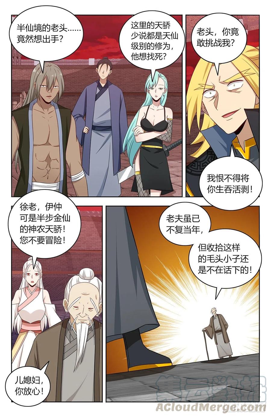 《最强反套路系统》439圣体！！ 第2页