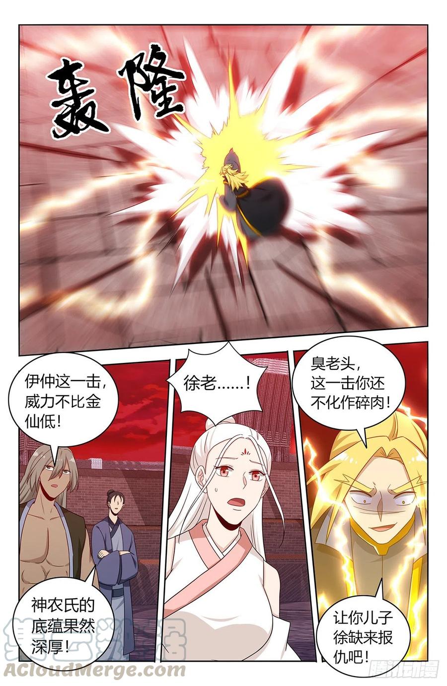 《最强反套路系统》439圣体！！ 第7页