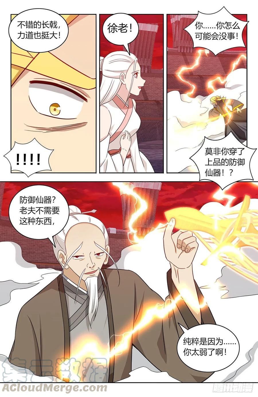 《最强反套路系统》439圣体！！ 第8页