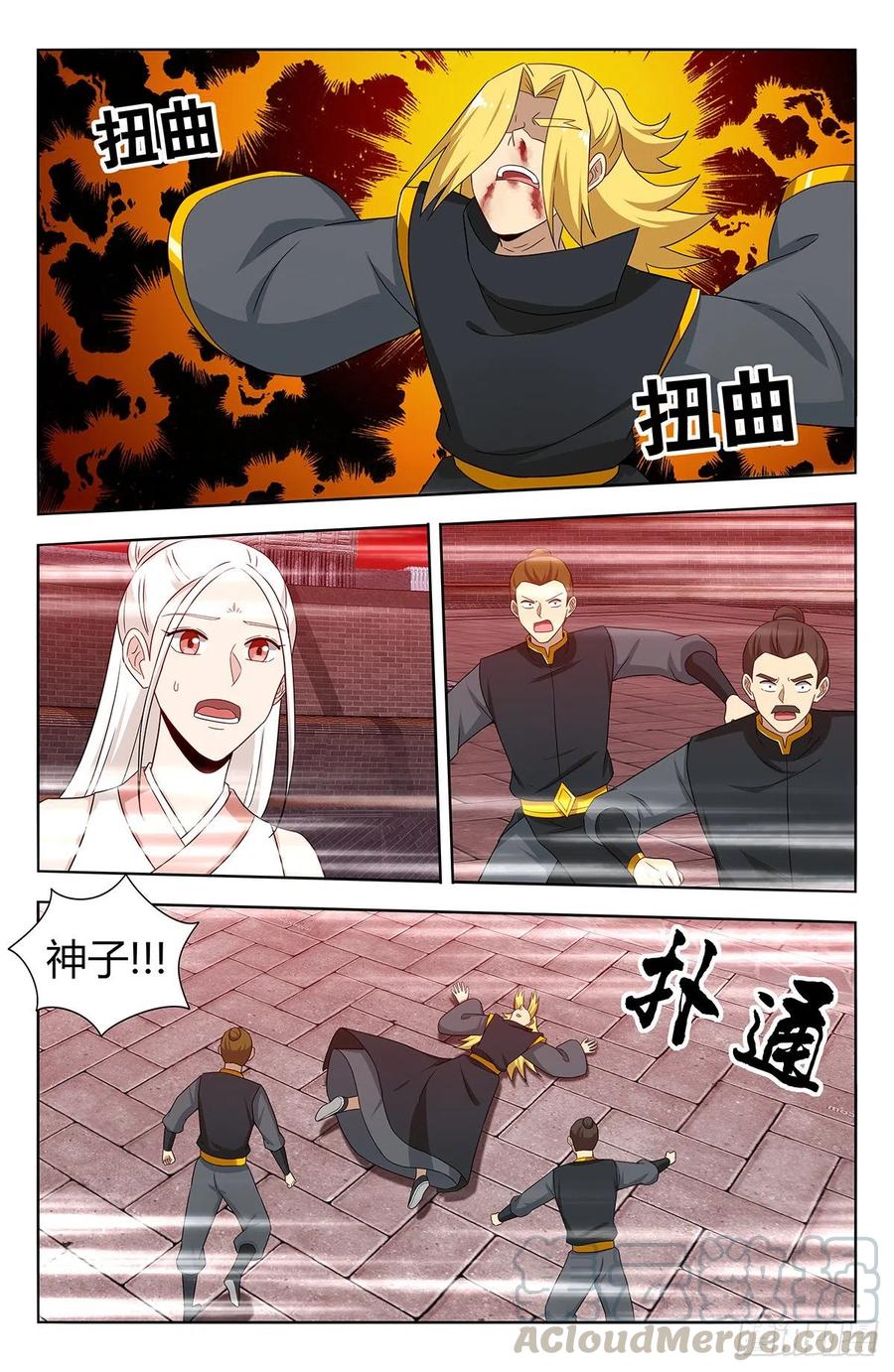《最强反套路系统》440好好看好好学 第9页