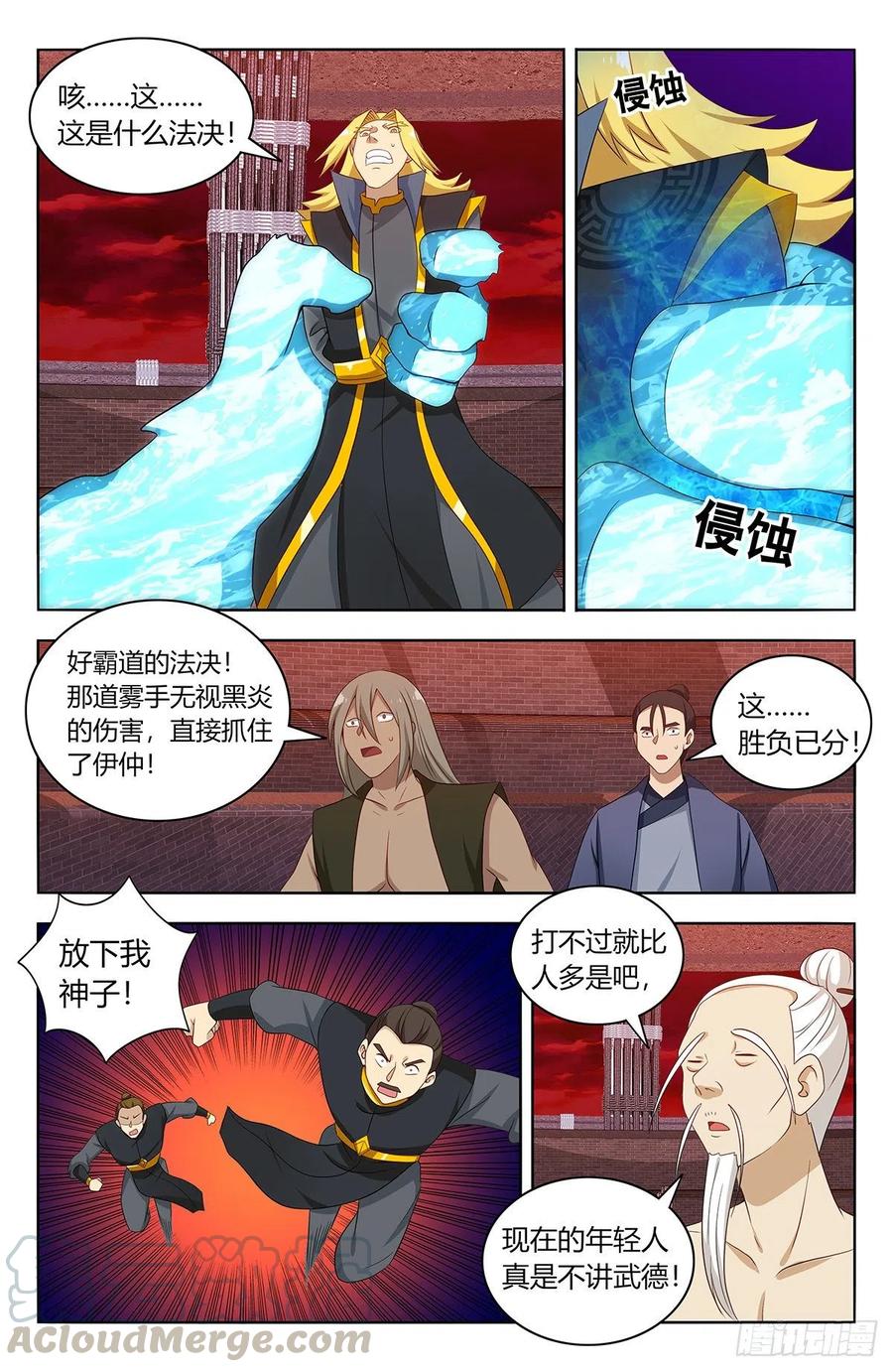 《最强反套路系统》440好好看好好学 第2页