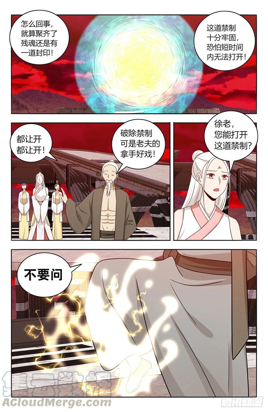 《最强反套路系统》440好好看好好学 第12页