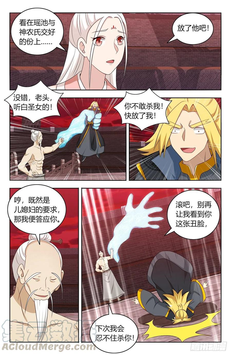 《最强反套路系统》440好好看好好学 第5页