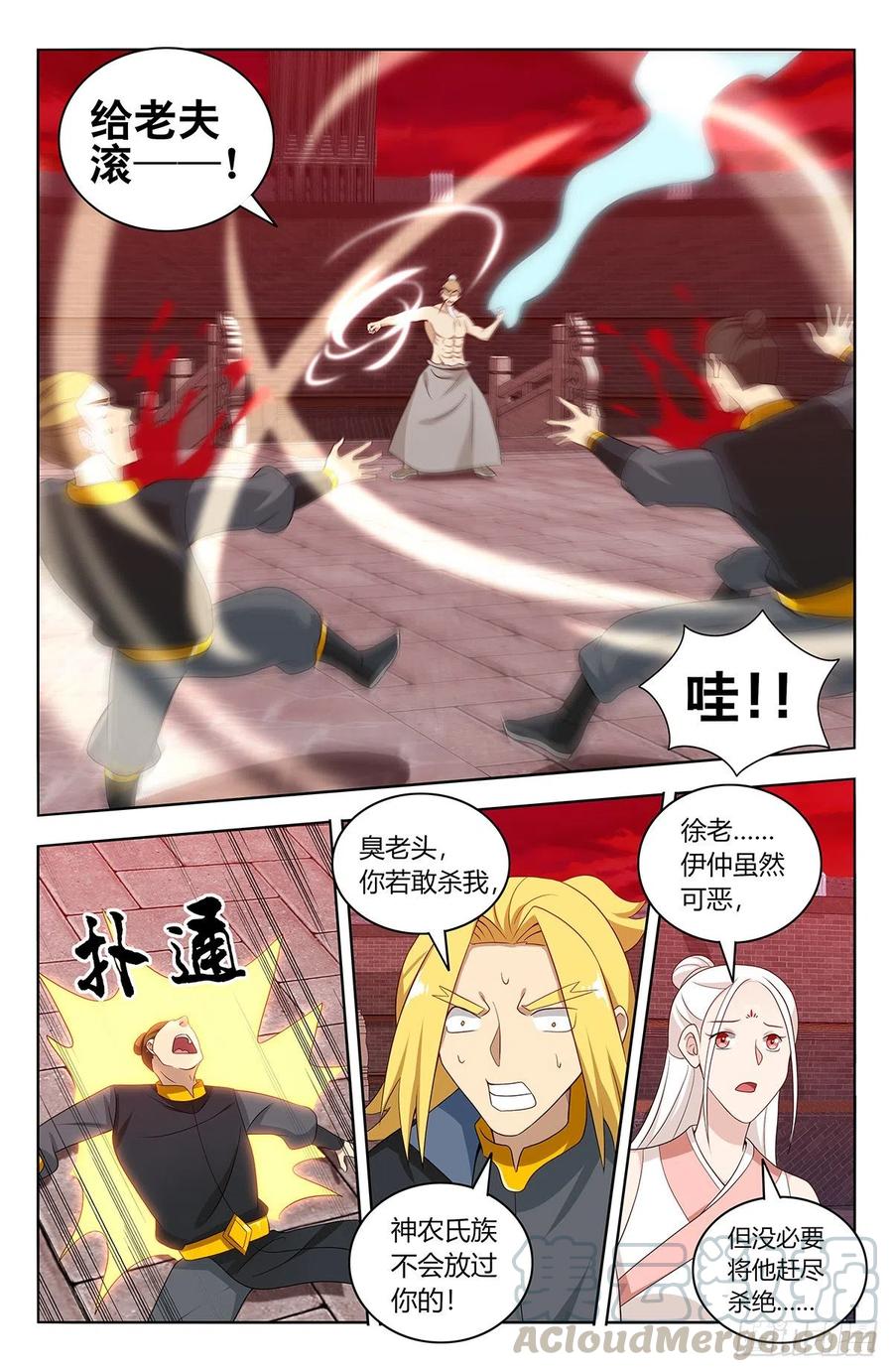 《最强反套路系统》440好好看好好学 第4页
