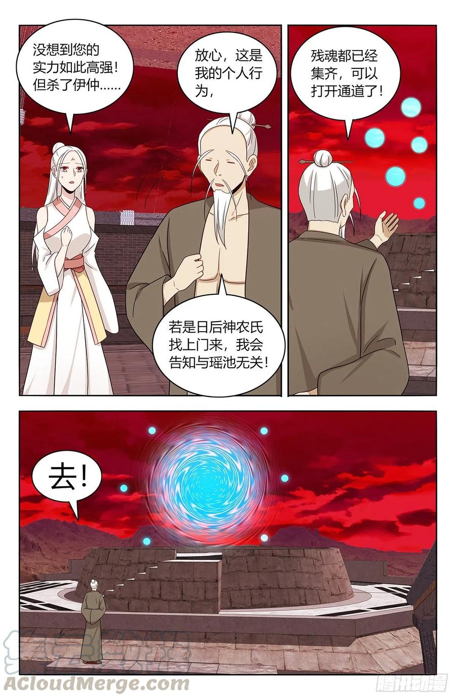 《最强反套路系统》440好好看好好学 第11页