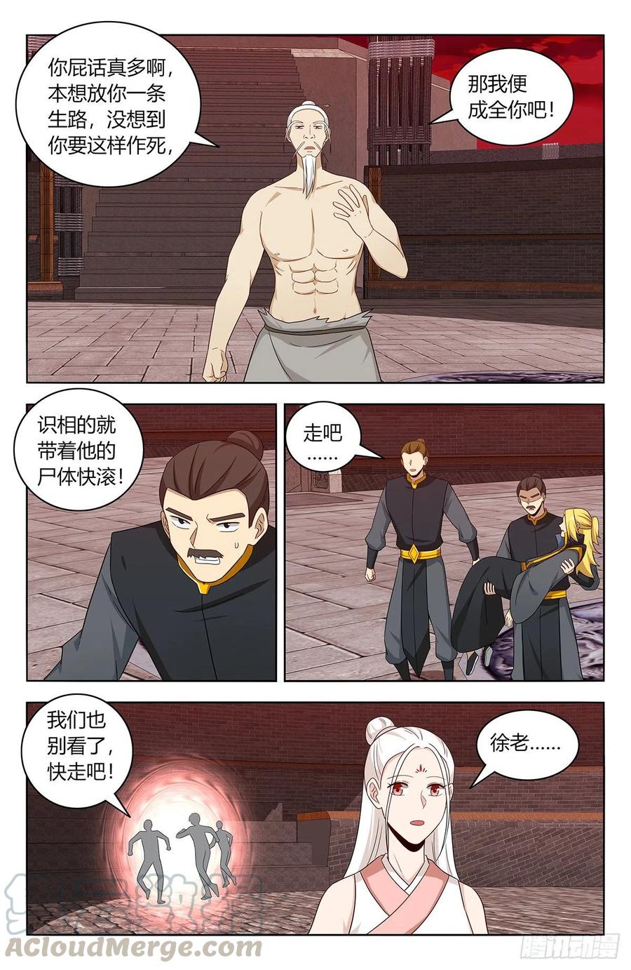 《最强反套路系统》440好好看好好学 第10页
