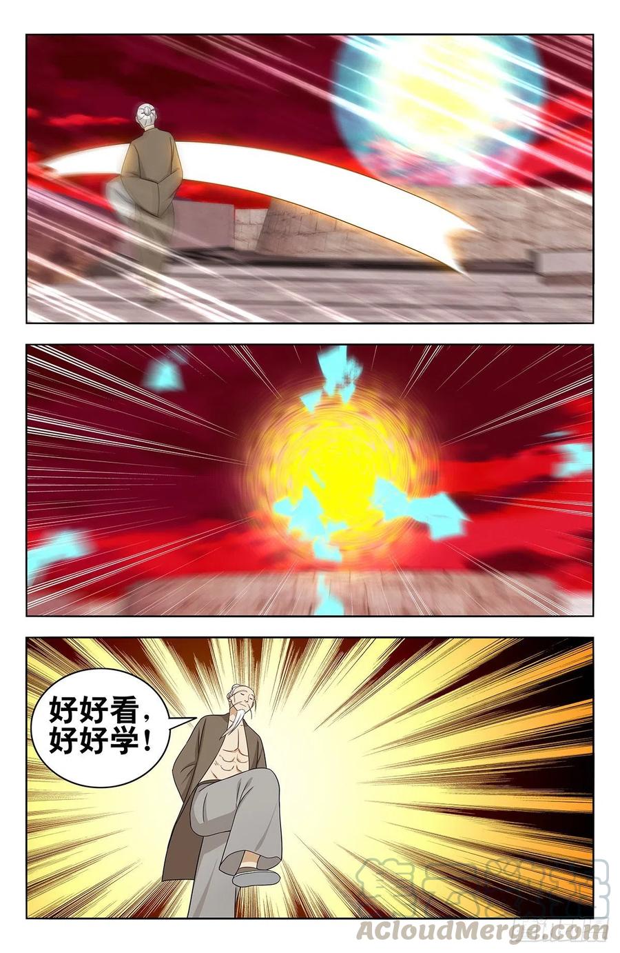 《最强反套路系统》440好好看好好学 第13页