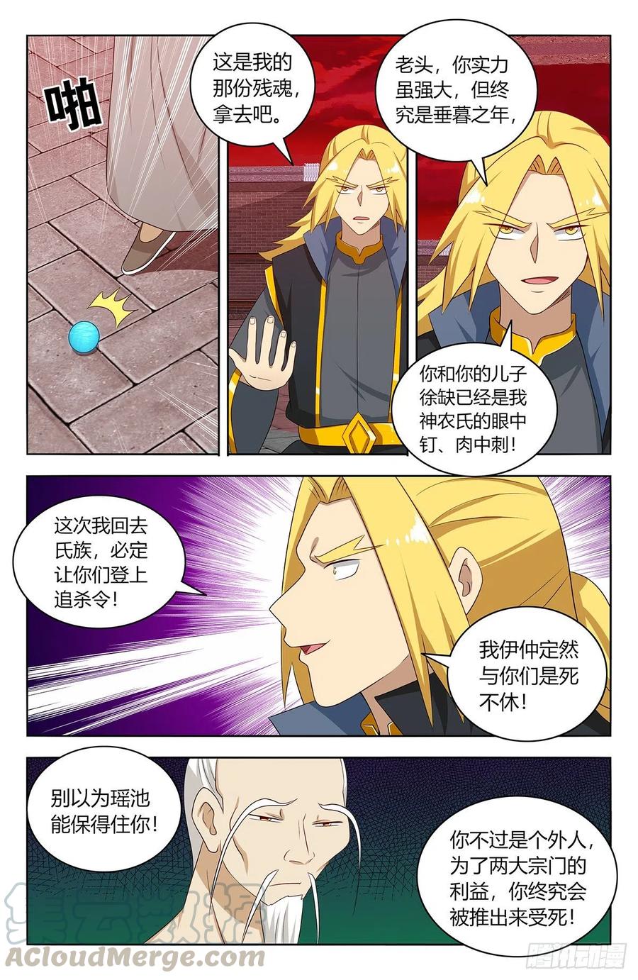 《最强反套路系统》440好好看好好学 第7页